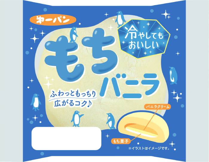 もちバニラ1個 第一パン