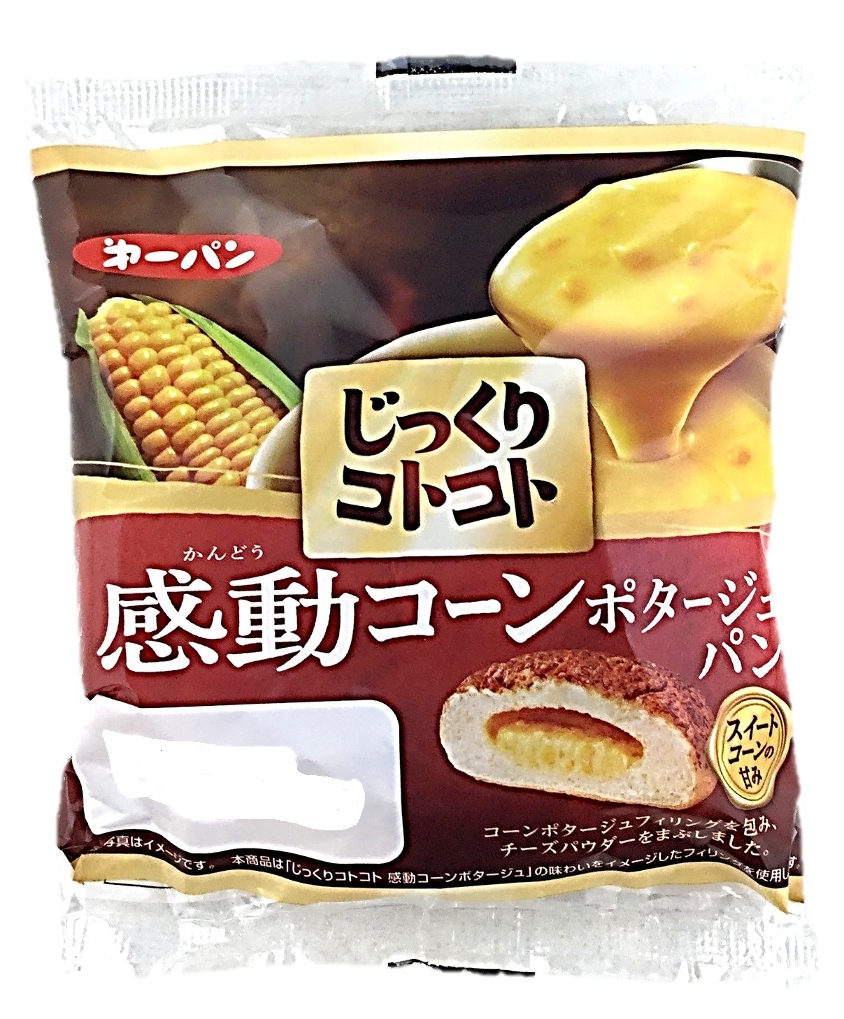 じっくりコトコト感動コーンポタージュパン
