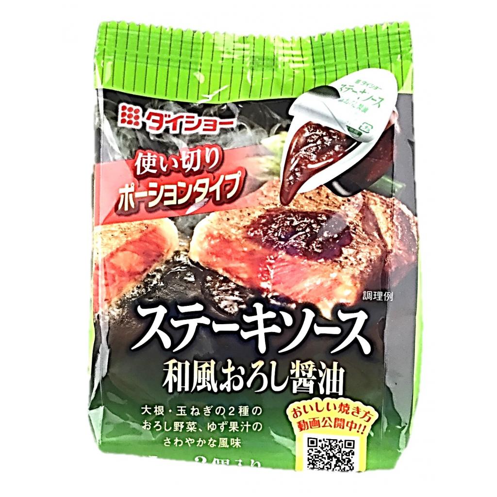 ステーキソース和風おろし醤油 ポーション