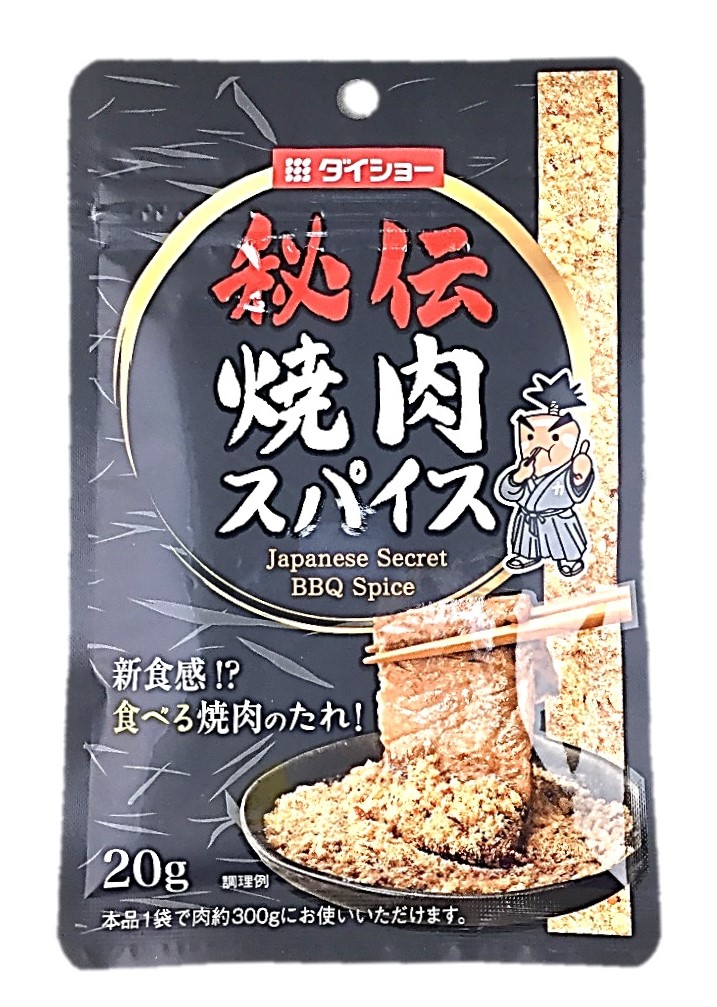 秘伝 焼肉スパイス20g ダイショー