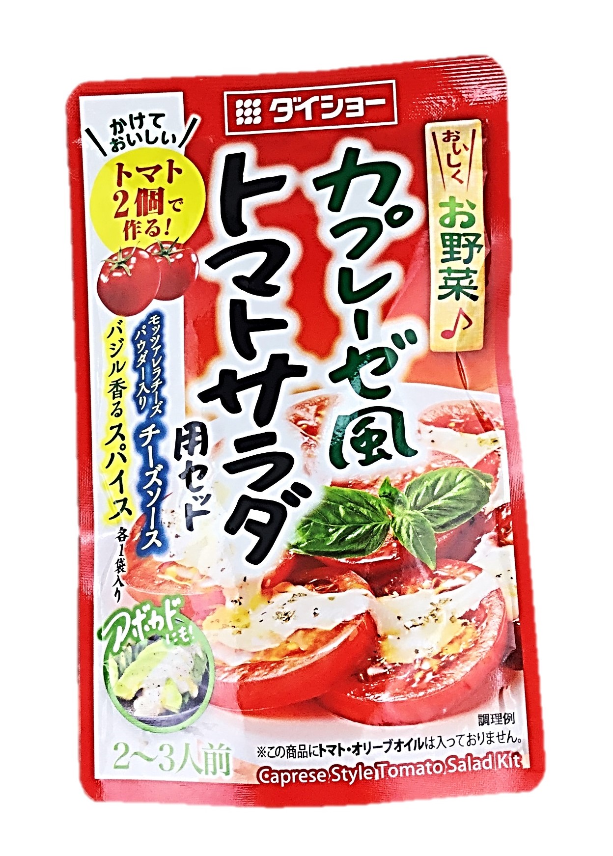 カプレーゼ風トマトサラダ用セット
