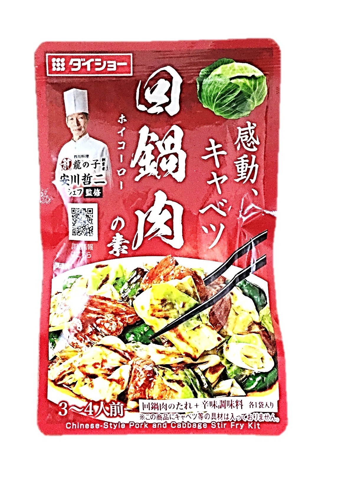 ダイショー 回鍋肉の素