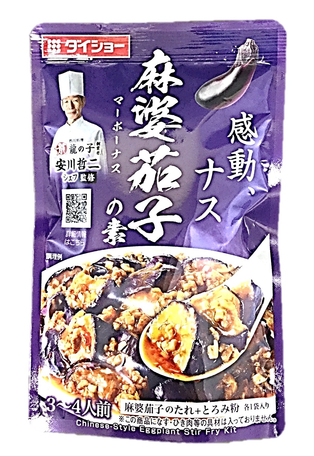 ダイショー麻婆茄子の素
