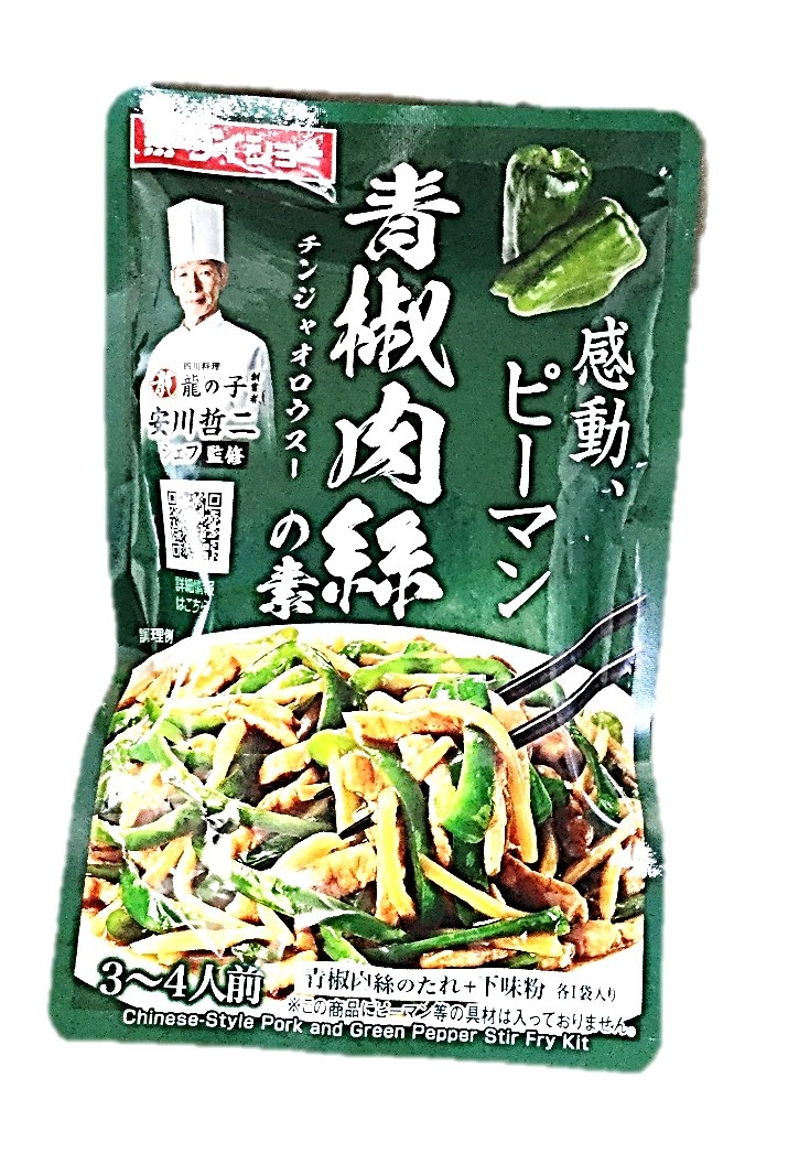ダイショー 青椒肉絲の素