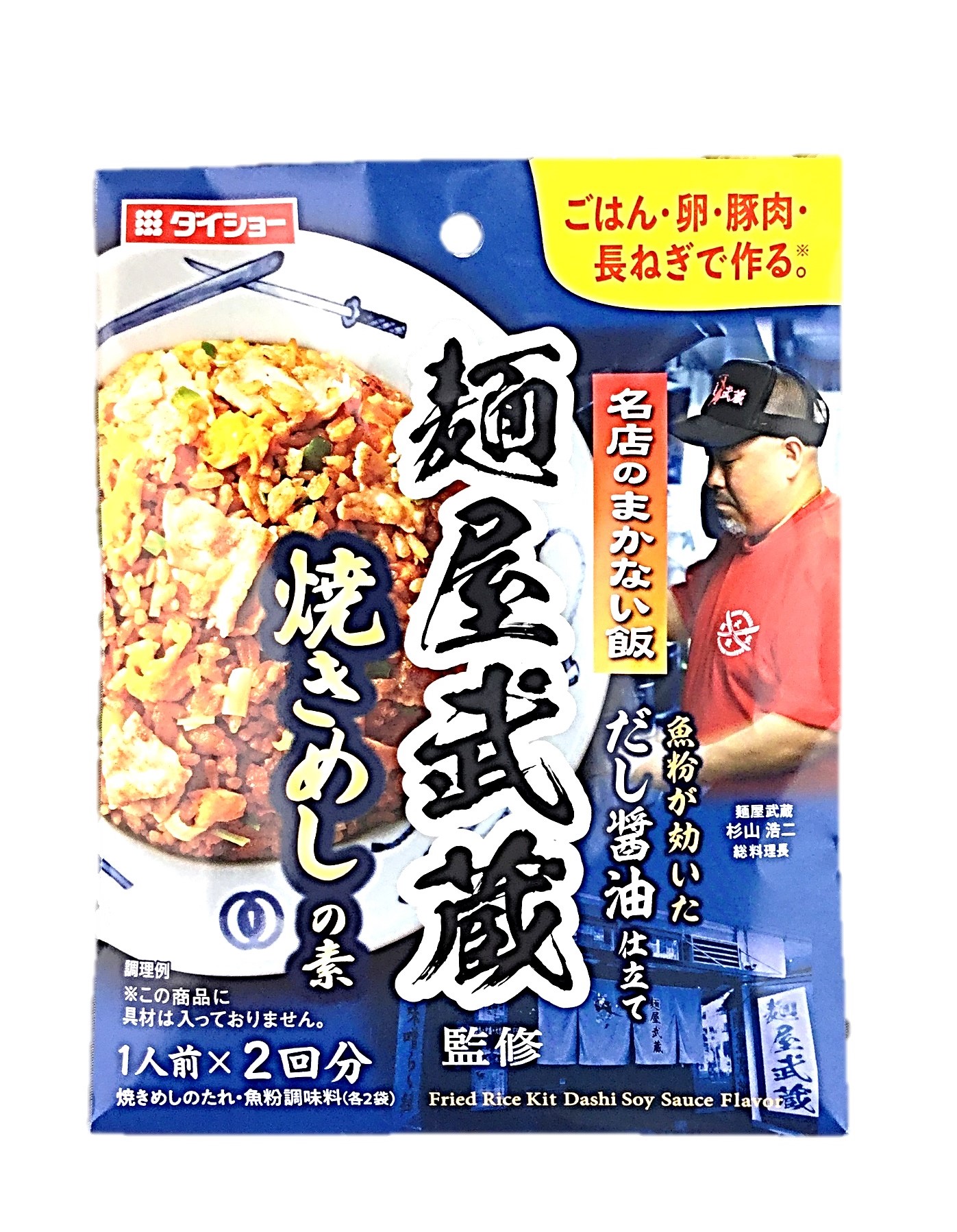 まかない飯 麺屋武蔵監修焼きめしの素60