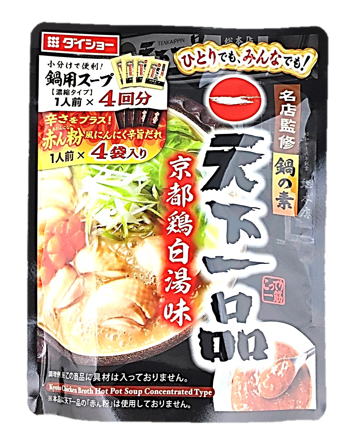 名店監修鍋の素 天下一品京都鶏白湯味15