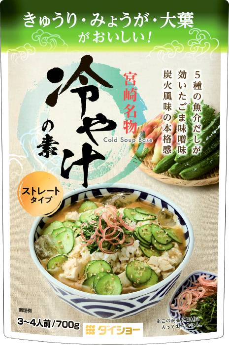 野菜ガオイシイ冷や汁の素