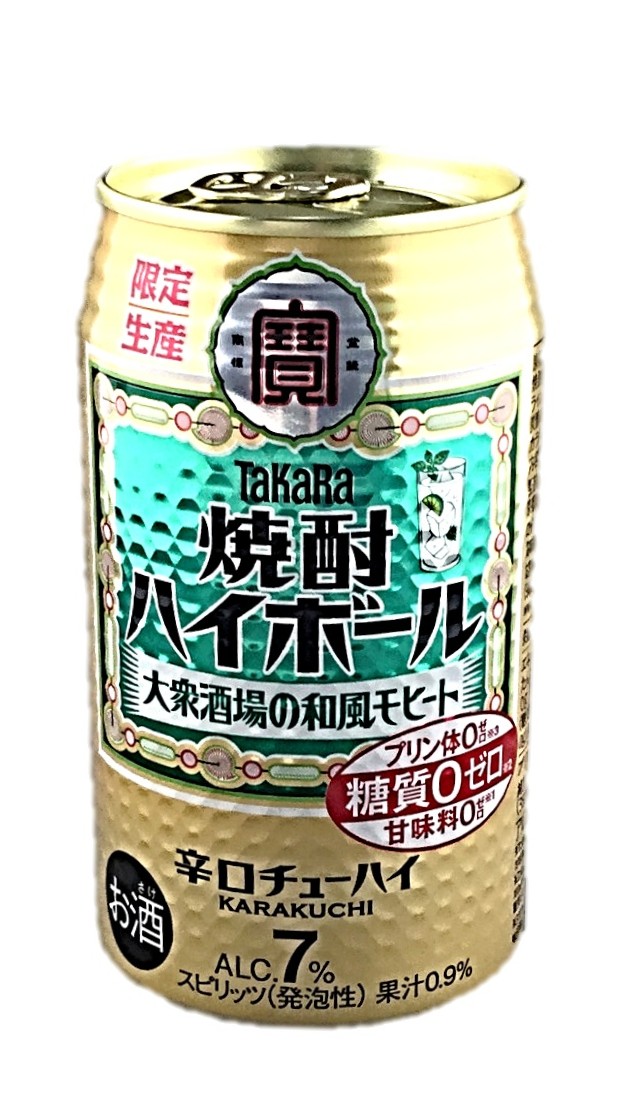 焼酎ハイボール 大衆酒場の和風モヒート3