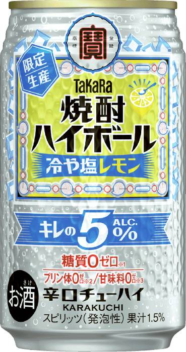 焼酎ハイボールキレの5%冷や塩レモン35