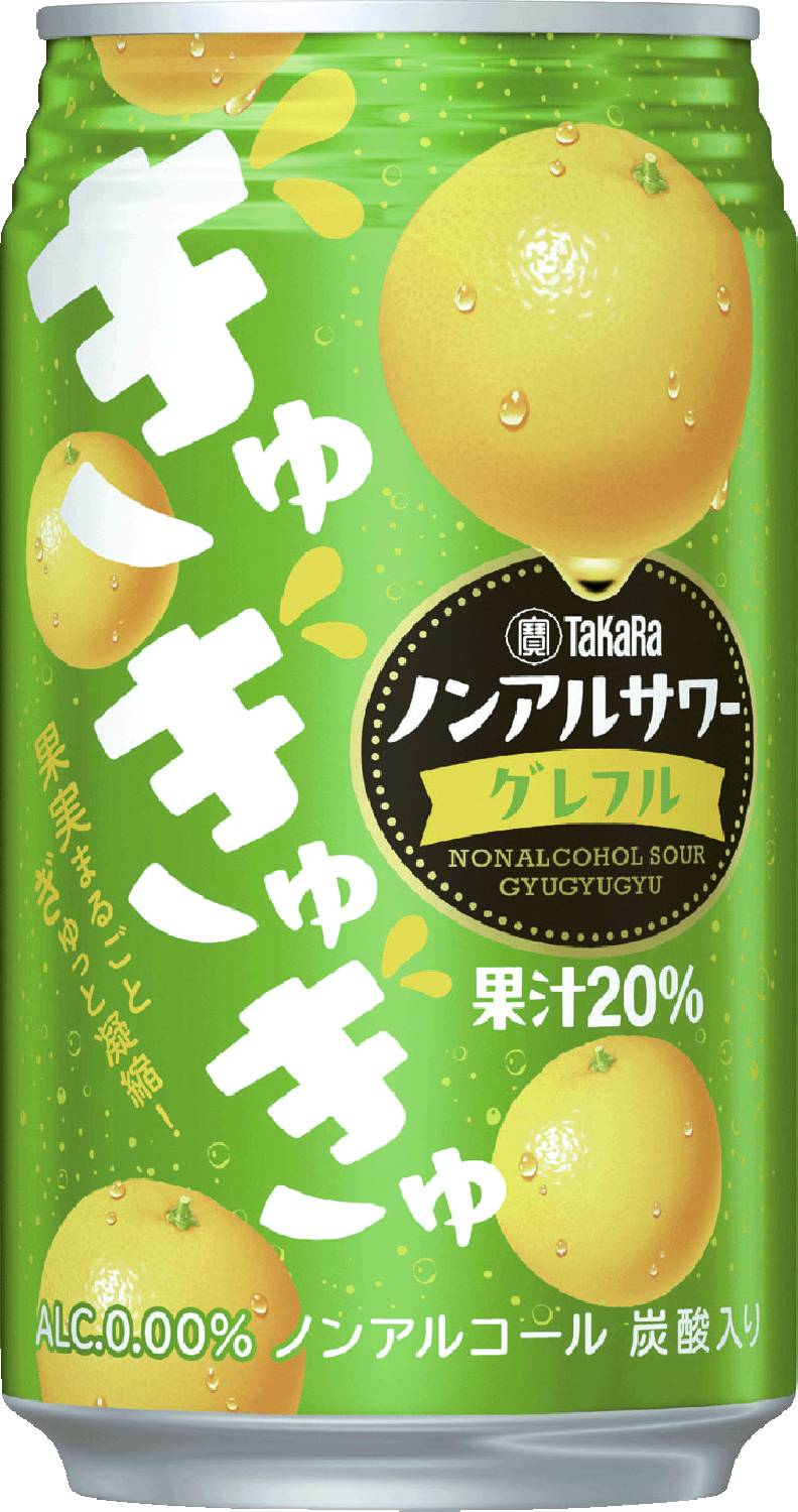 ノンアルサワーぎゅぎゅぎゅグレフル350