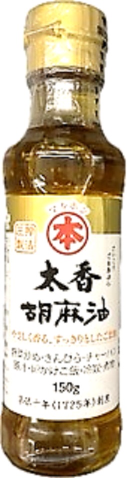 太香胡麻油150g 竹本油脂