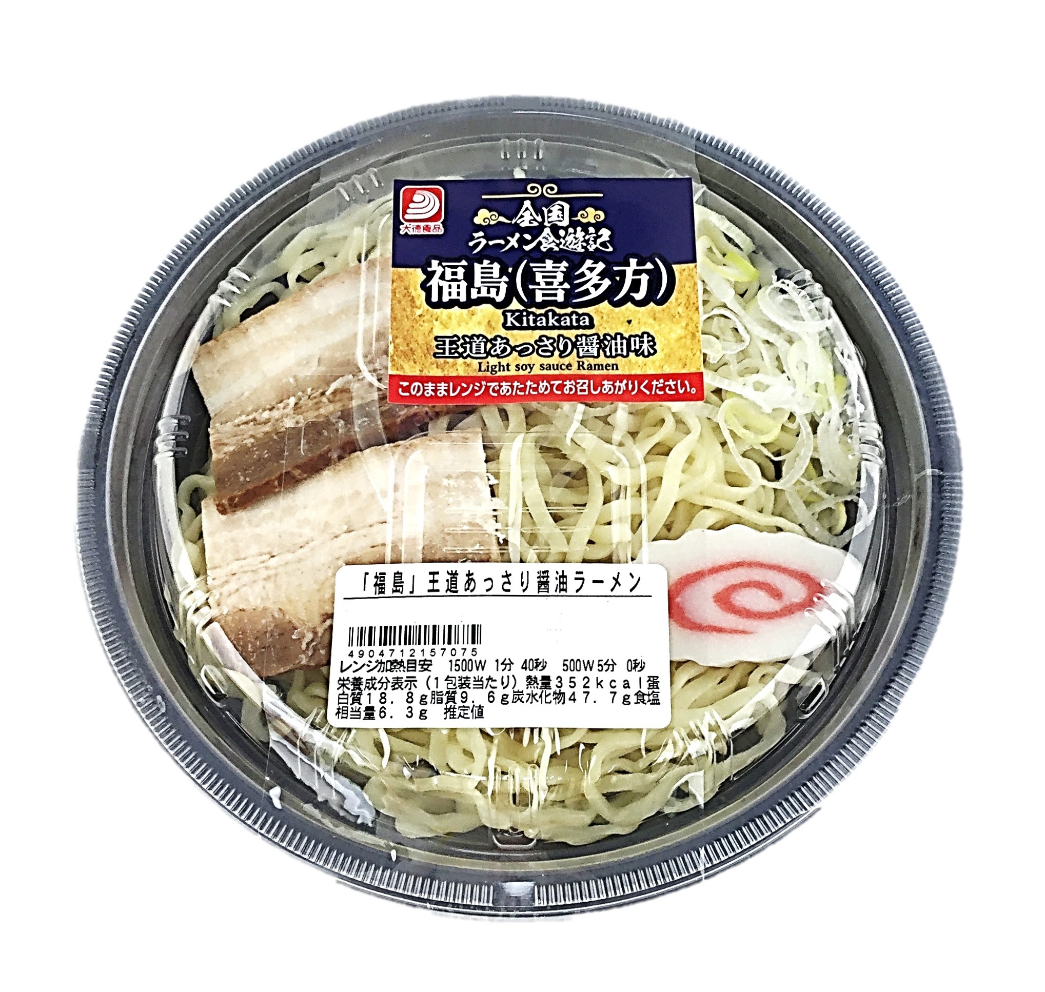 福島(喜多方)あっさり王道醤油ラーメン