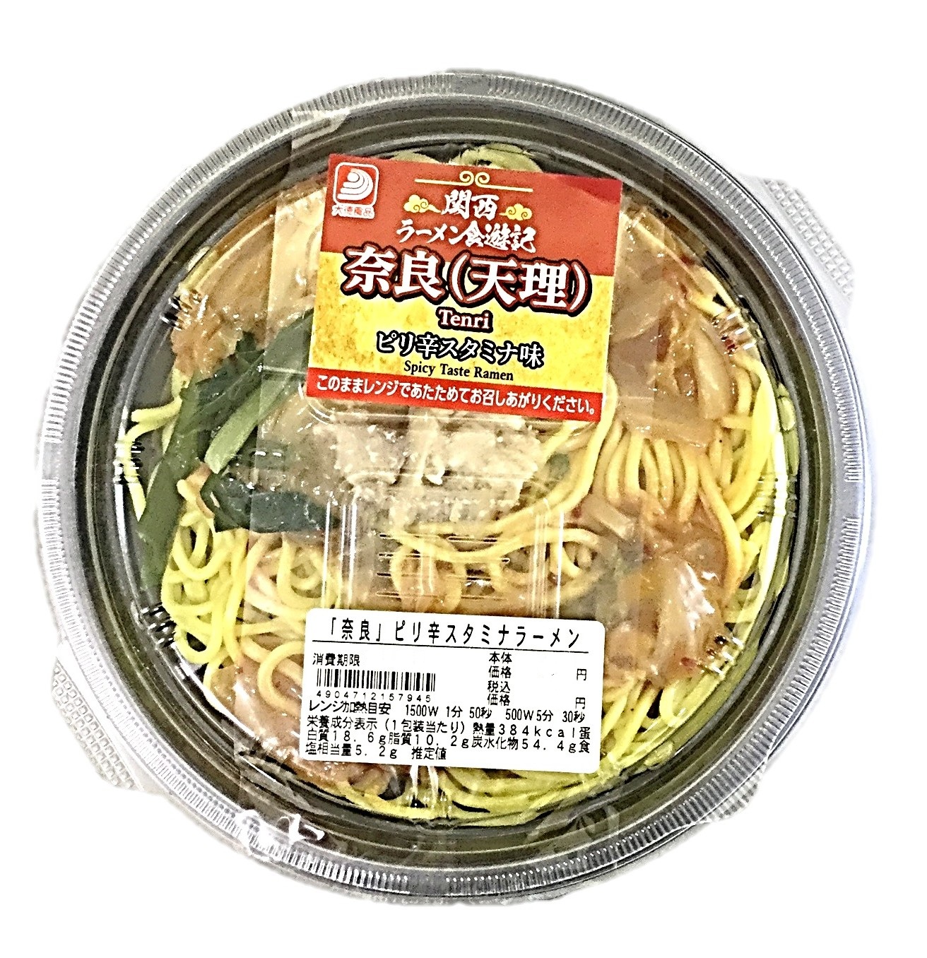 奈良(天理)ピリ辛スタミナラーメン1P