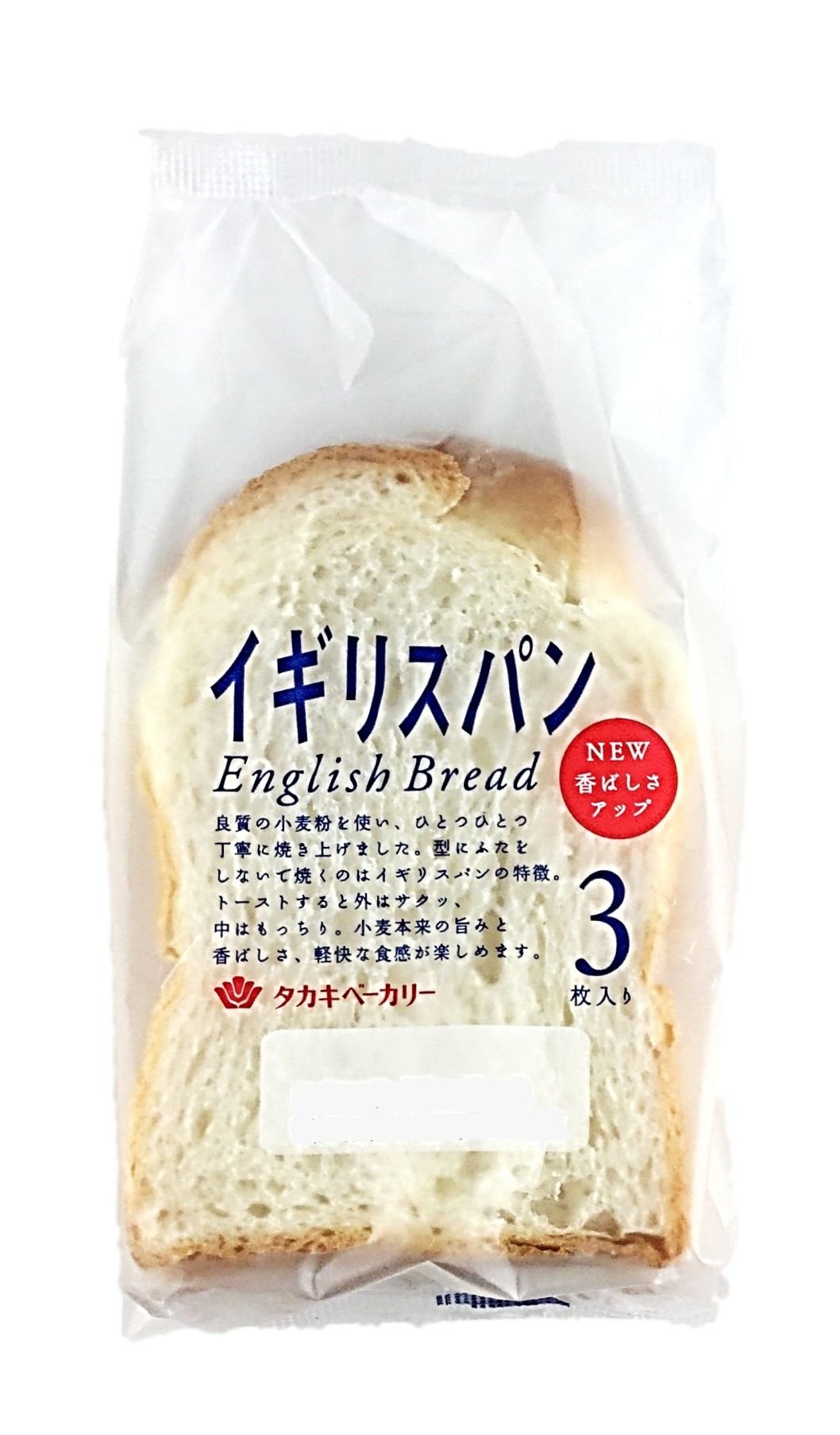 イギリスパン3枚 タカキベーカリー