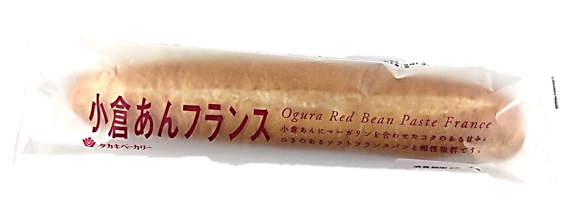 小倉あんフランス1個 タカキベーカリー