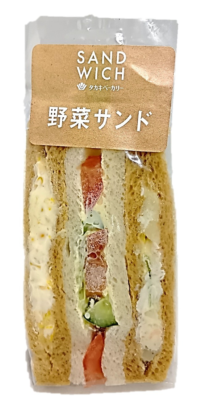 野菜サンド1P タカキベーカリー