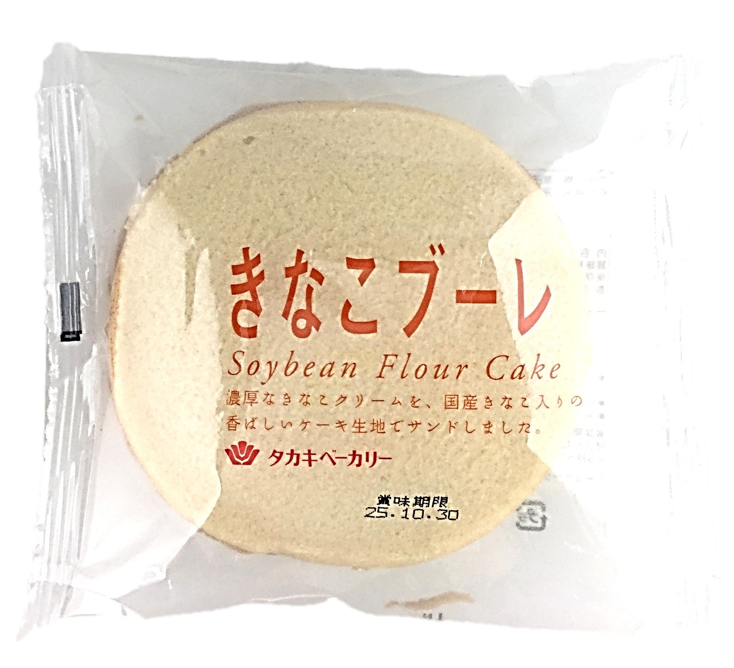 きなこブーレ1個 タカキベーカリー