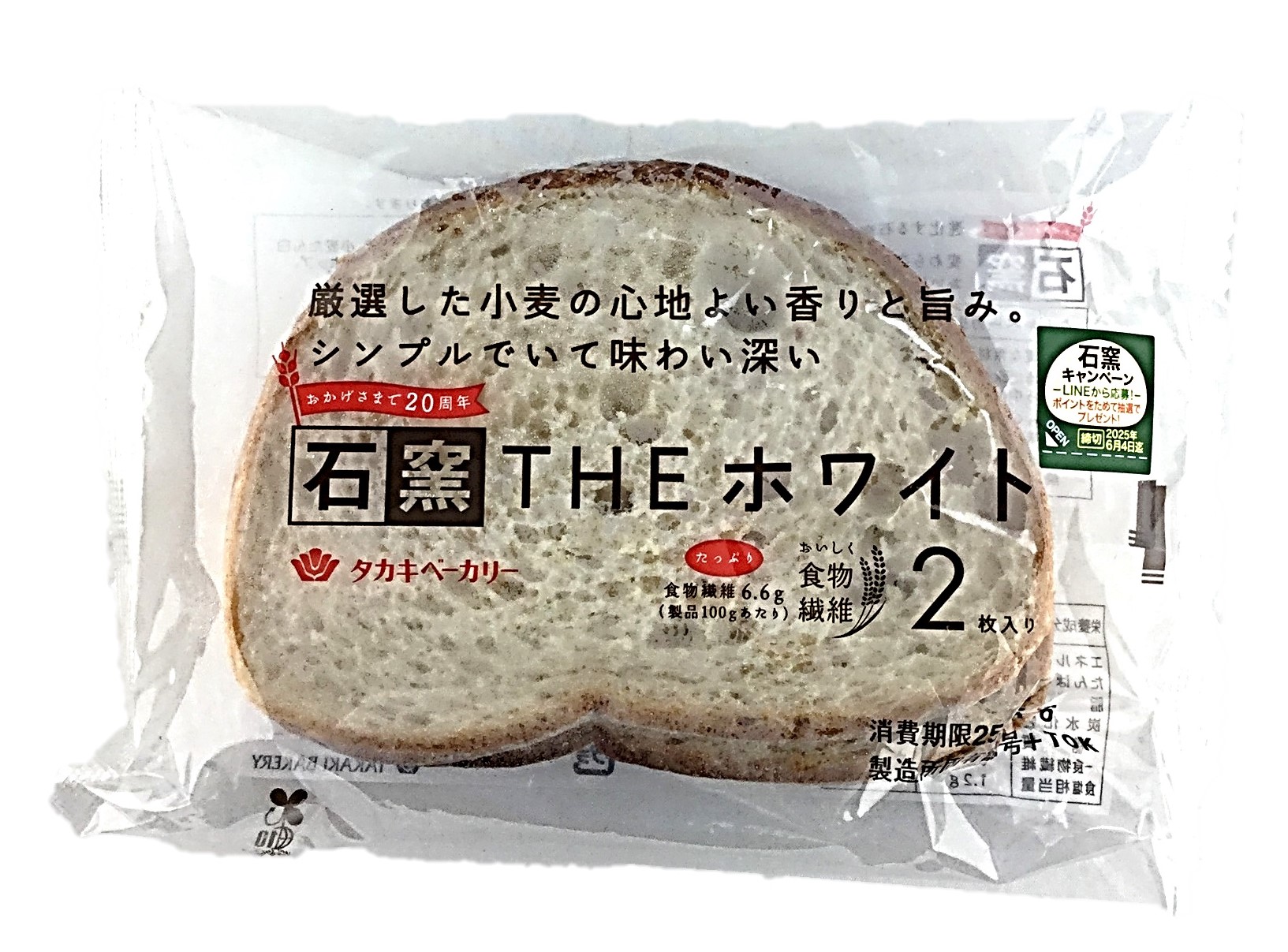 石窯THEホワイト2枚 タカキベーカリー