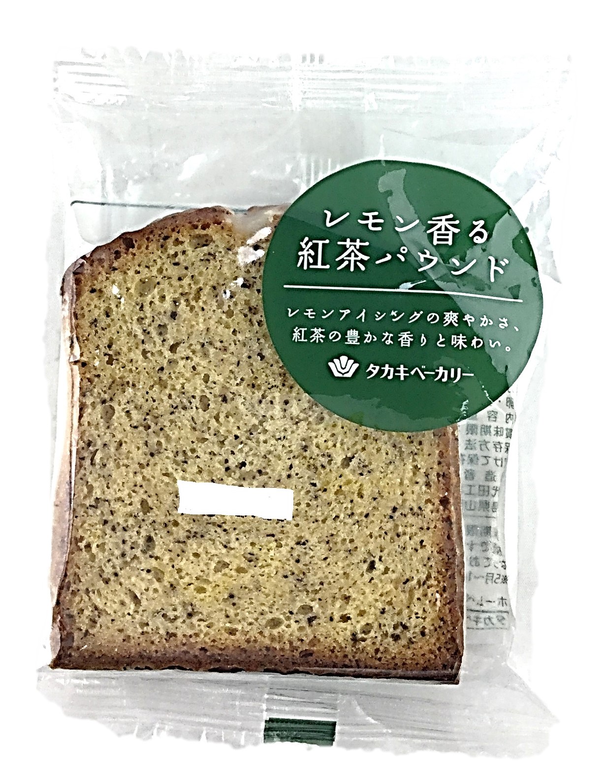 レモン香る紅茶パウンド1個 タカキベーカ