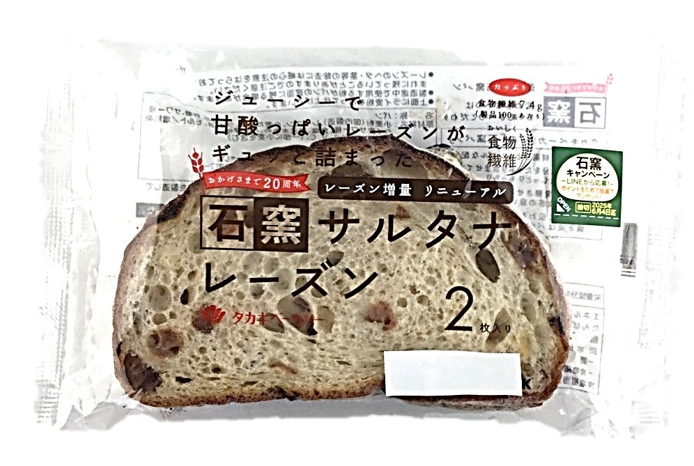 石窯サルタナレーズン2枚 タカキベーカリ