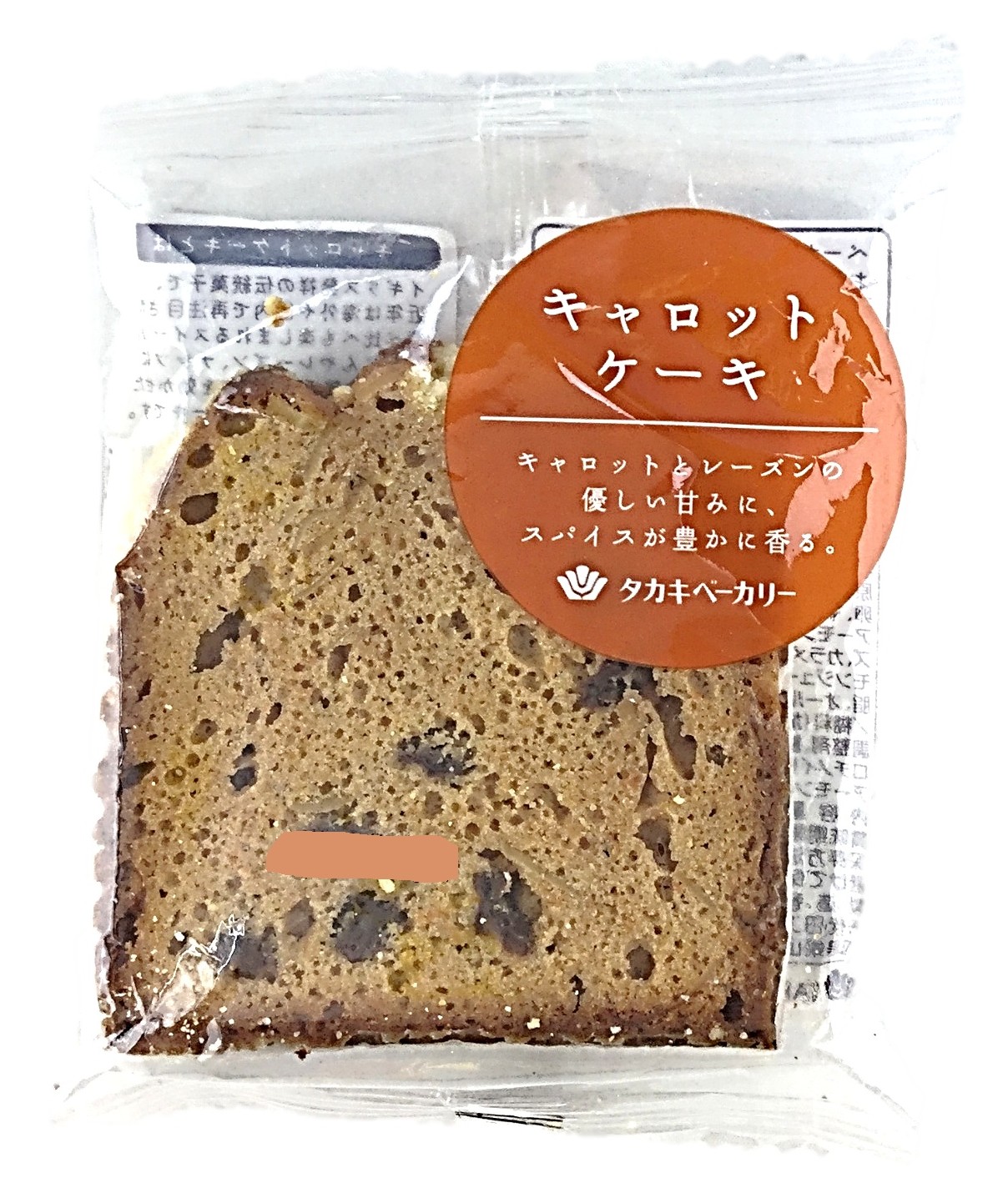 キャロットケーキ1個 タカキベーカリー