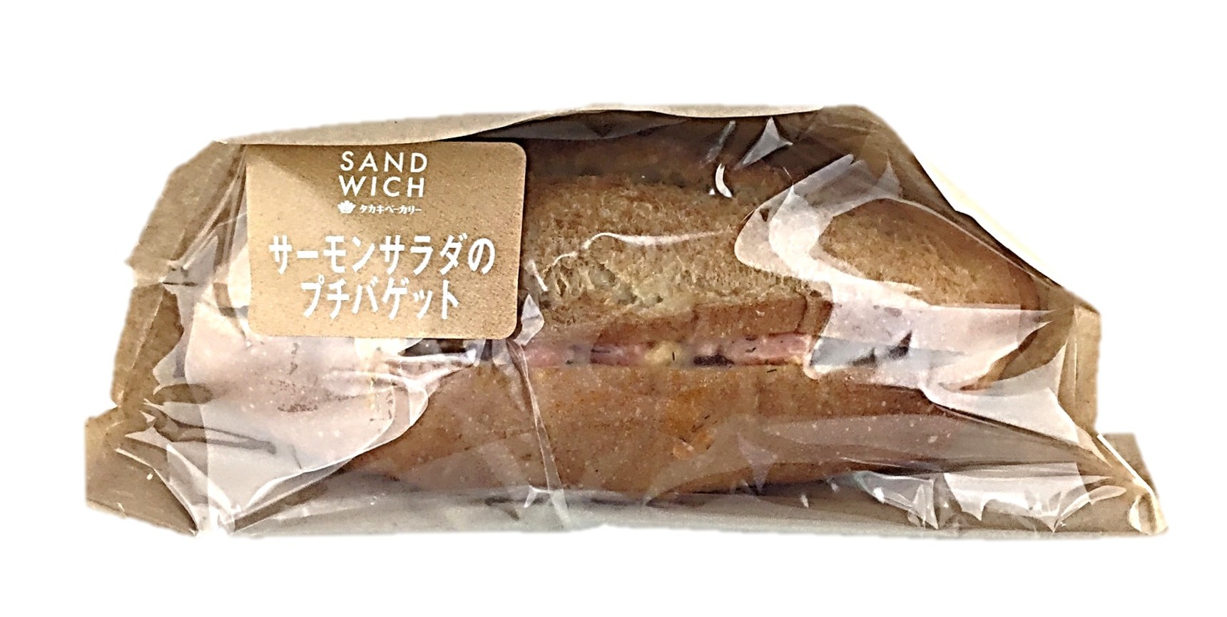 サーモンサラダのプチバゲット 1P タカ