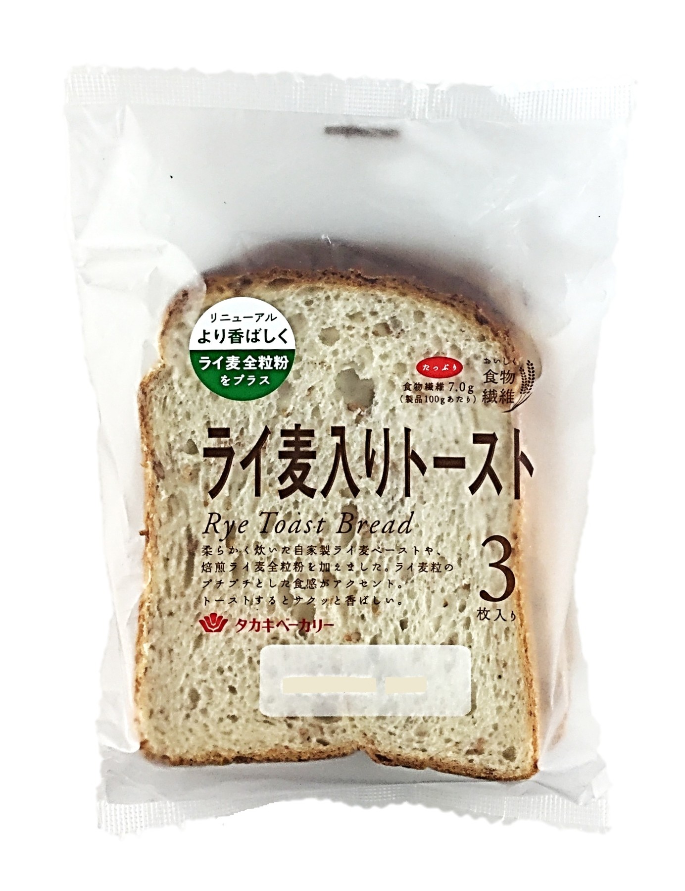 ライ麦入りトースト3枚 タカキベーカリー