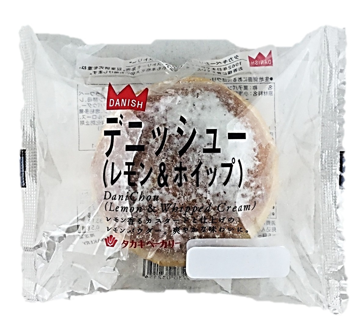 デニッシュー(レモン&ホイップ)1個 タ