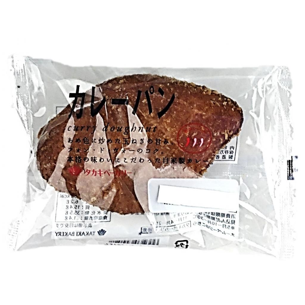 カレーパン 1個 タカキベーカリー