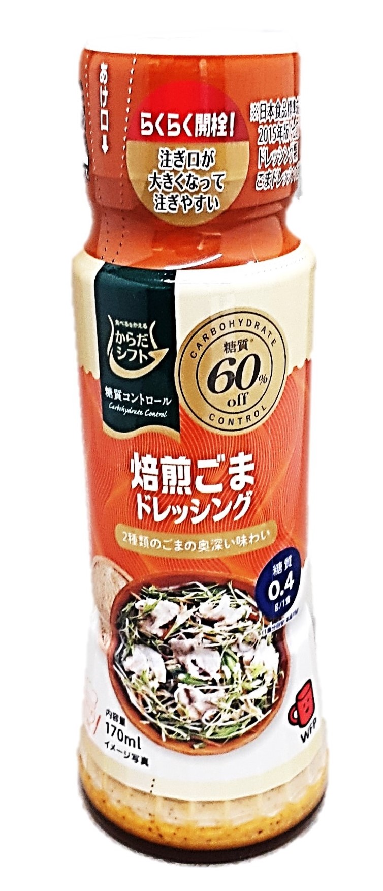 糖質コントロール 焙煎ごまドレッシング1