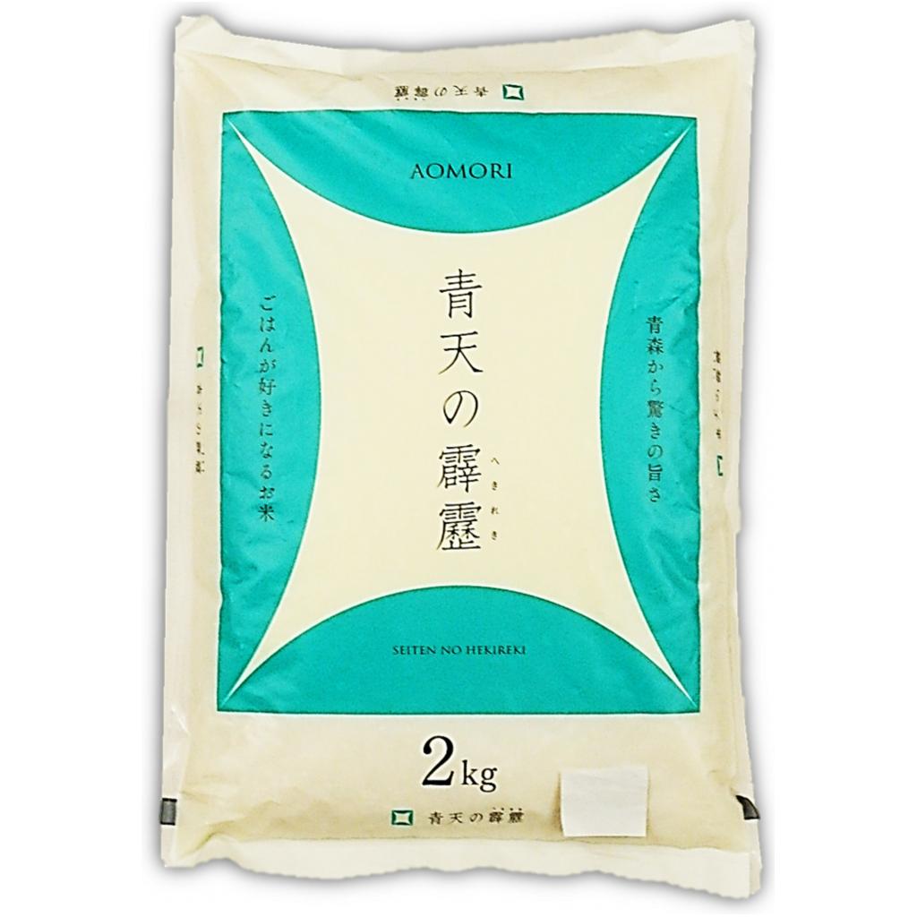 青森県産 青天の霹靂2kg