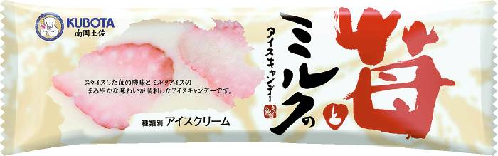 苺とミルクのアイスキャンデー80ml 久