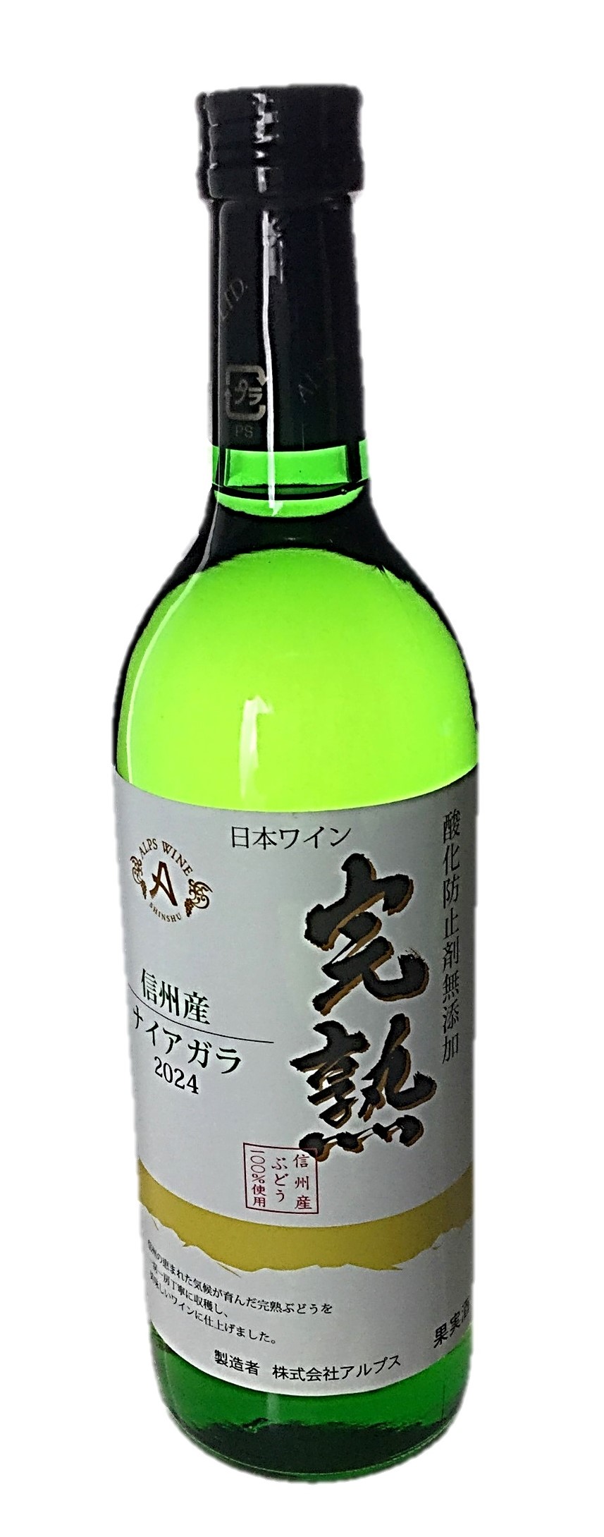 酸化防止剤無添加完熟ナイヤガラ720ml