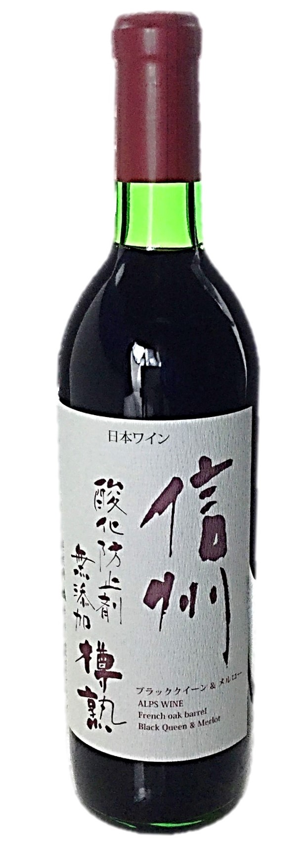 信州 無添加 樽熟 赤720ml アルプ