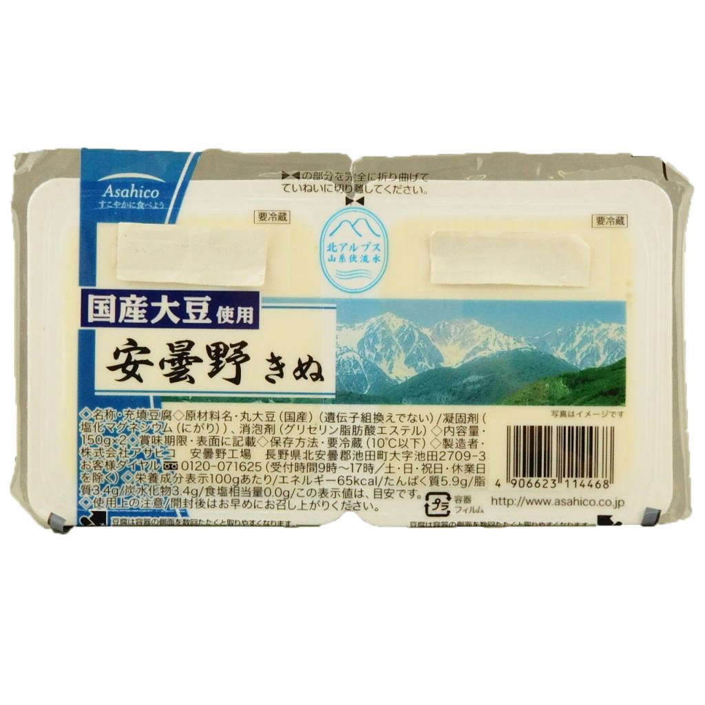 安曇野国産大豆絹150g×2 アサヒコ