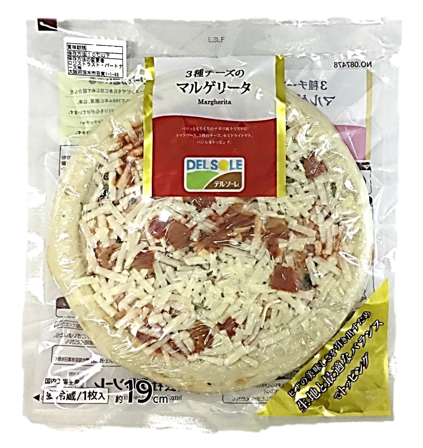 3種チーズのマルゲリータ1枚 デルソーレ