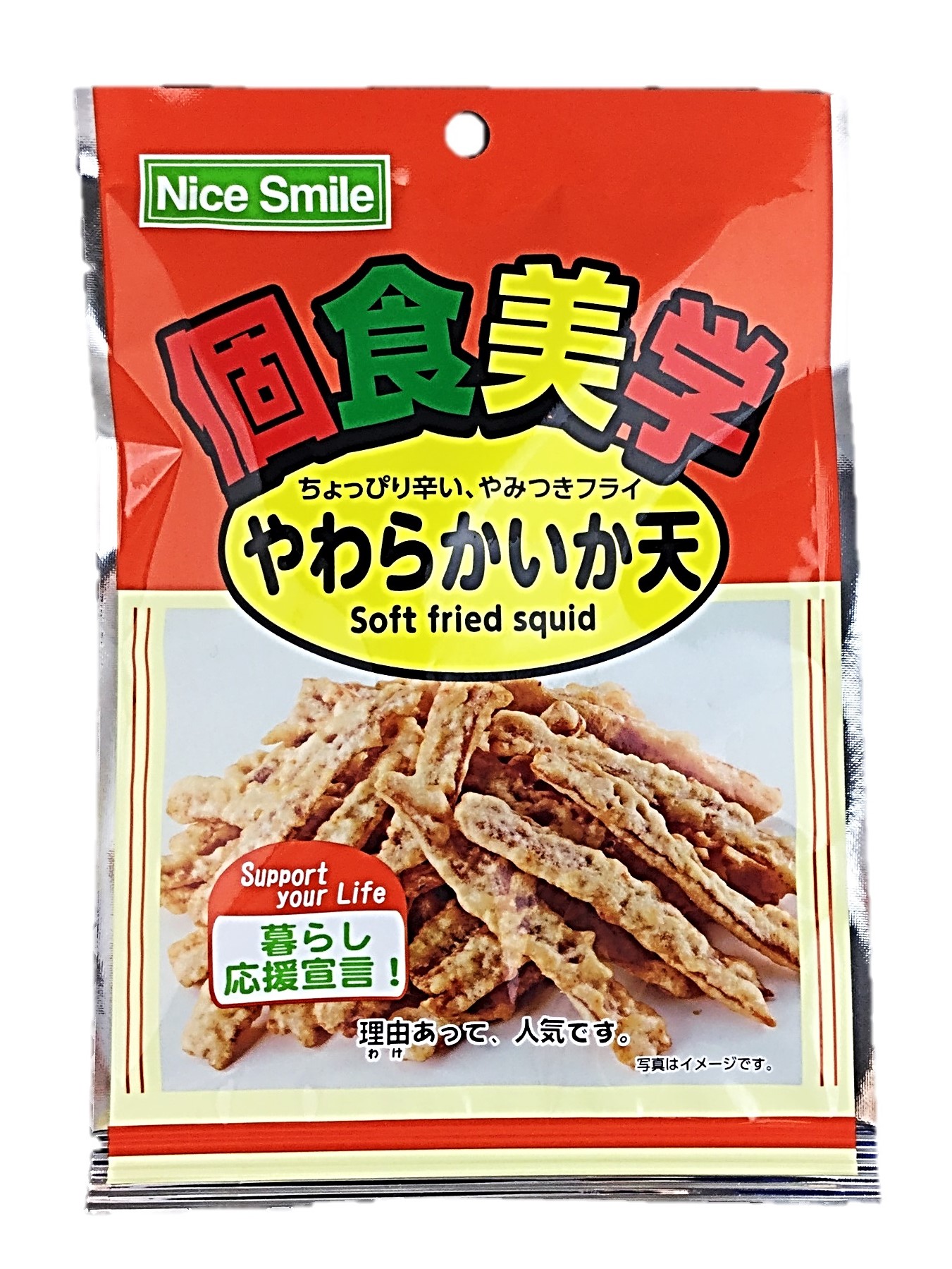 個食美学やわらかいか天21g 島谷食品