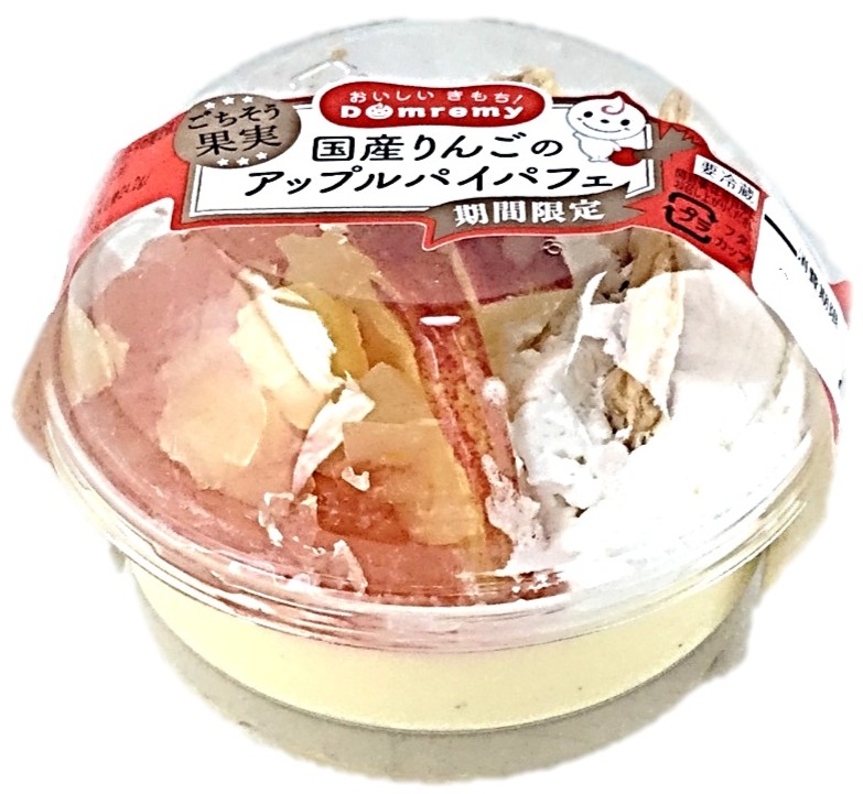 ごちそう果実 国産りんごのアップルパイパ