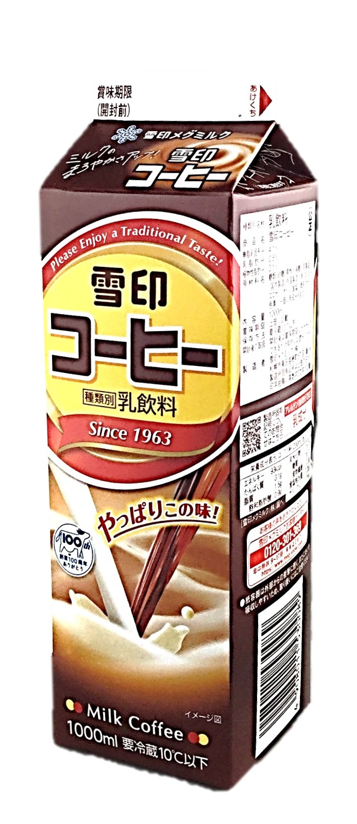 雪印コーヒー1000ml 雪印メグミルク