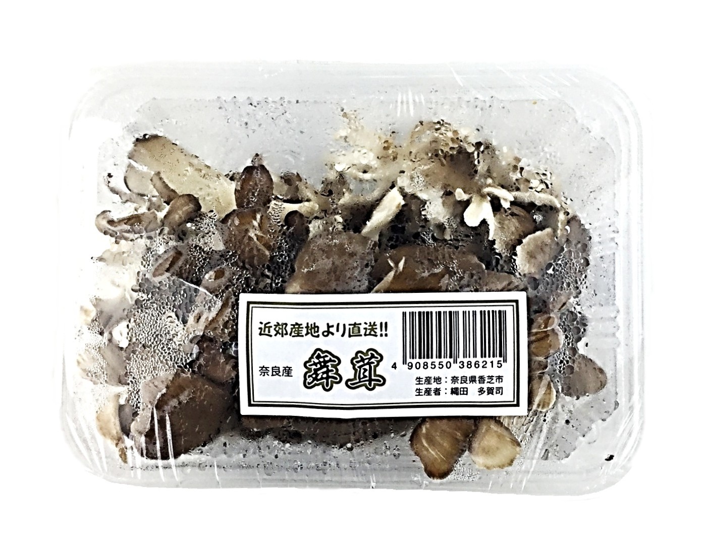 奈良県産 まいたけ