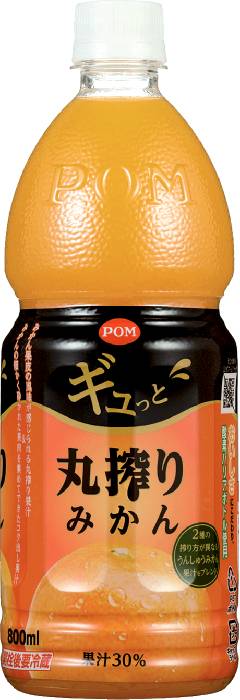 POM ギュッと丸搾りみかん800ml