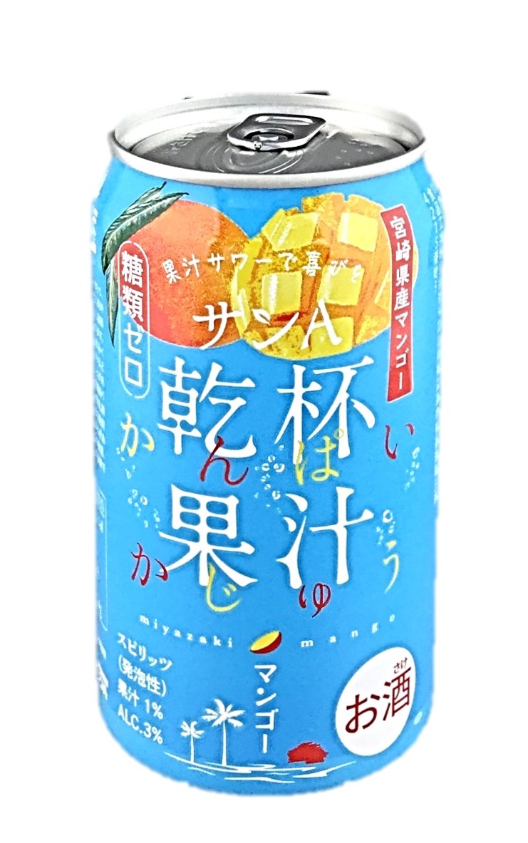 乾杯果汁マンゴー酎ハイ350ml 宮崎県