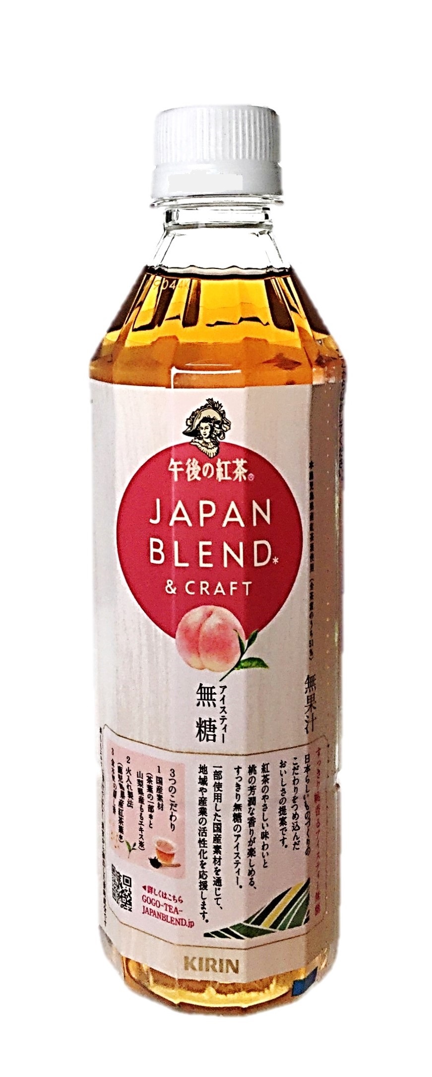 午後の紅茶 桃香るアイスティー500ml