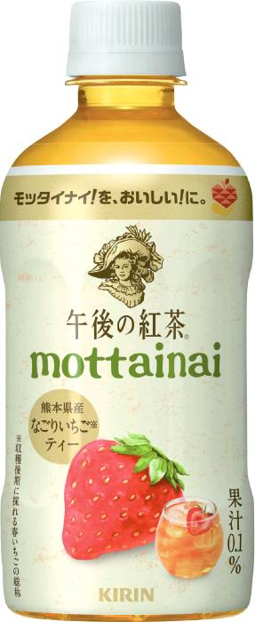 午後の紅茶 mottainai なごりい