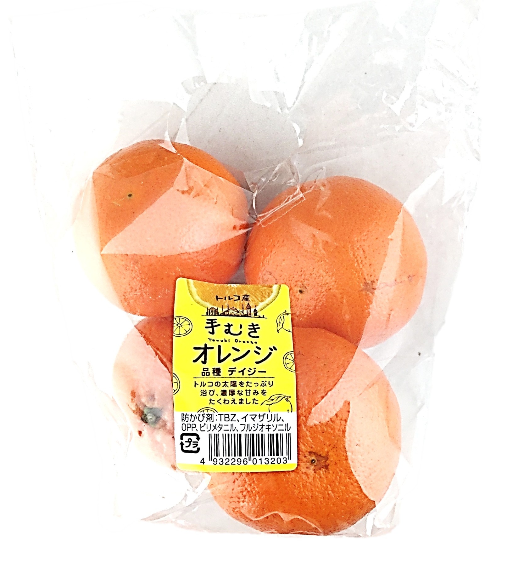 マンダリン パック