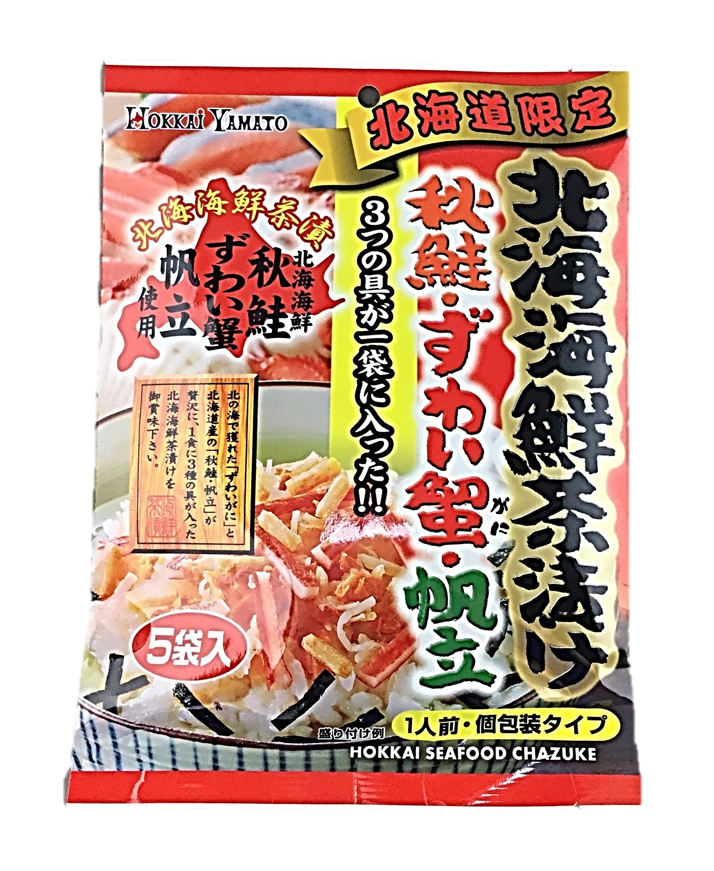 北海海鮮茶漬け 3種具入 5食入42.5
