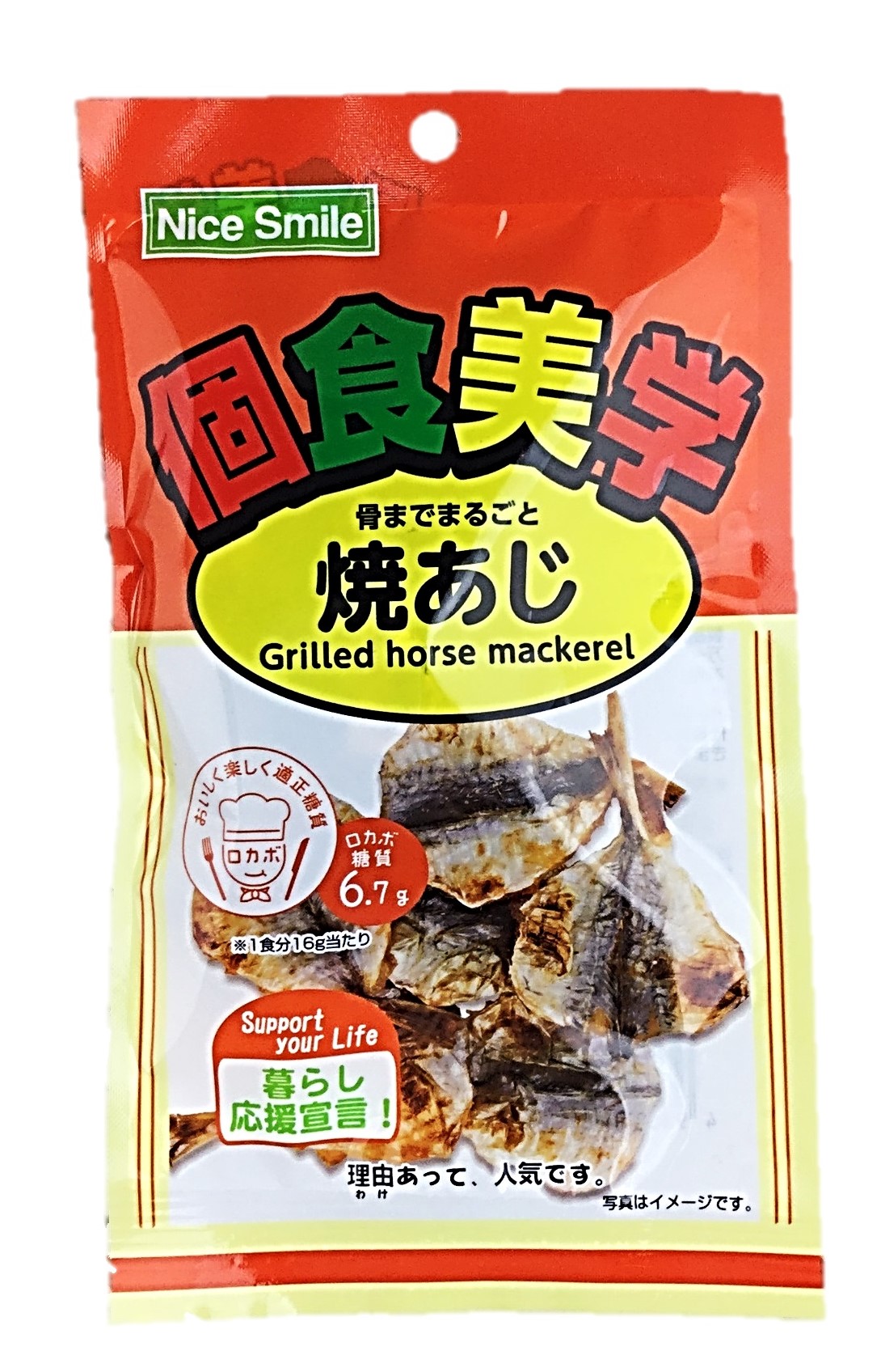 個食美学焼あじ16g 一栄食品