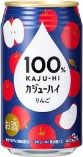 100%カジュ―ハイりんご340ml 富
