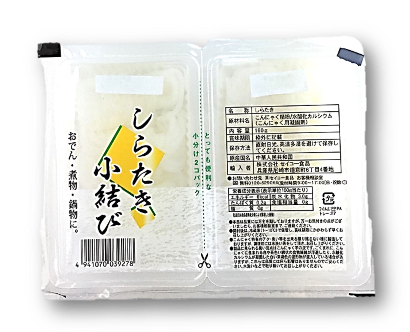 小結びしらたき160g セイコー食品