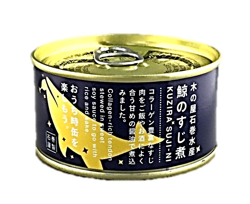 鯨のすじ煮